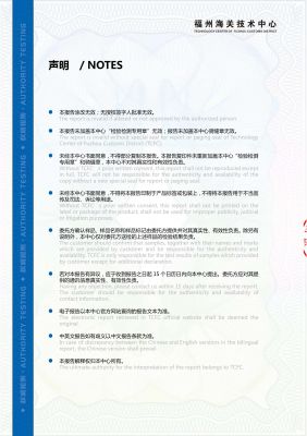 過(guò)硫酸鈉-MSDS-2